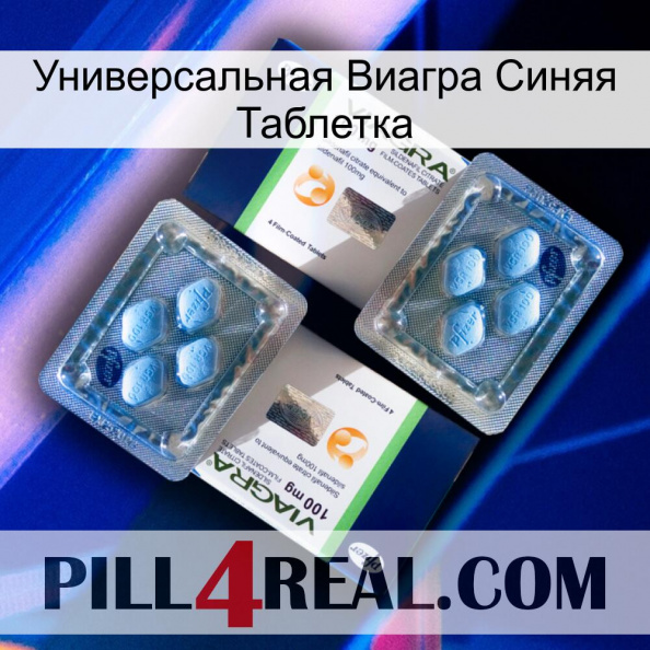 Универсальная Виагра Синяя Таблетка viagra5.jpg